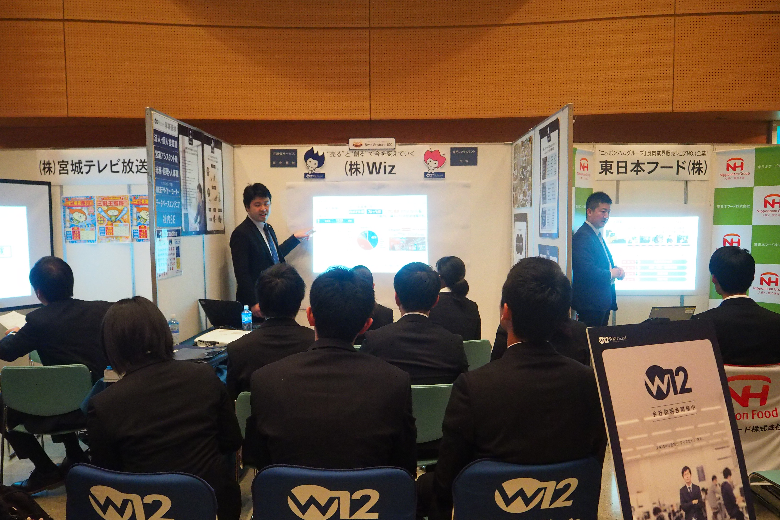 仙台でスポナビ合同企業説明会が開催されました Wizm ワイズム